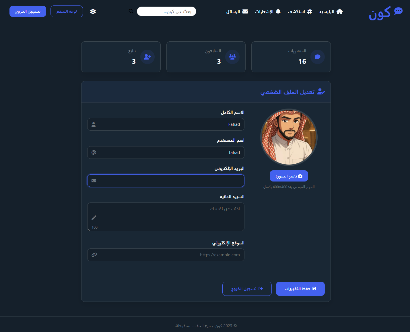منصة تواصل اجتماعي